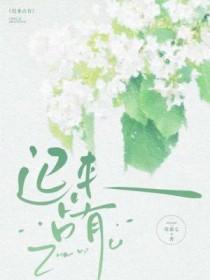 迟来占有全文免费阅读