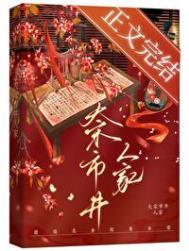 大宋市井人家无防盗