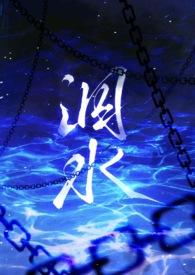 泅水(人鬼骨科)milk