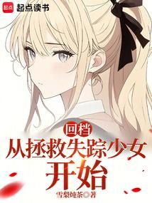 冬日重现在线阅读