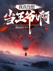 都重生了谁抢皇位啊赵清瑶