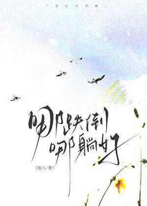 当我招惹闺蜜的弟弟后百度