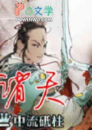 诸天纪动漫在线观看全集免费播放