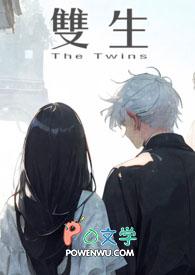 双生是什么意思