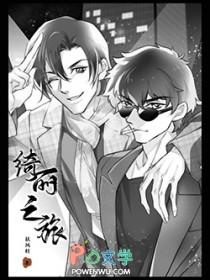 绮丽之歌同人文