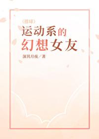 排球少年bg女主