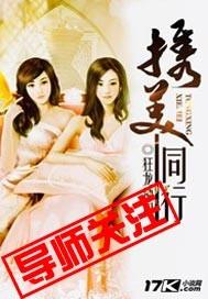 携美同行王闲云最新章节