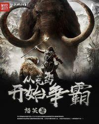 从荒岛开始签到