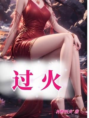 过火山不烫脚的原理