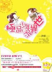 极品少年混异世by尹琊TXT