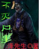 不灭神尊百度百科