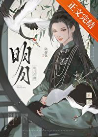 明月在窗免费阅读