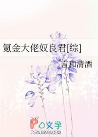 综漫氪金大佬的自我修养