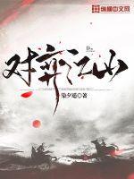 对弈江山苏凌多少个老婆