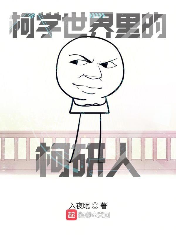 柯学世界里的警探