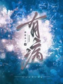 有病的心情经典句子