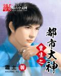 重生之都市仙帝