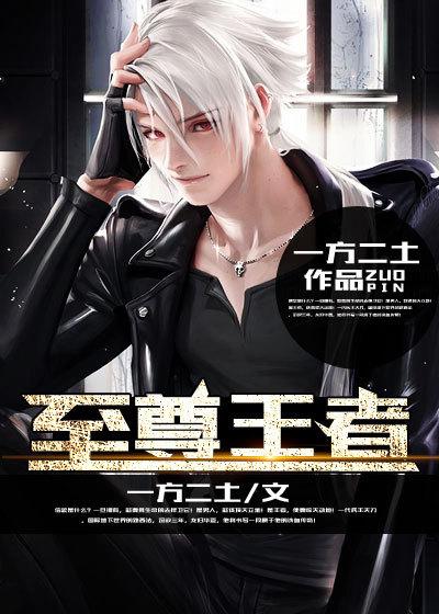 LOL手游多少星至尊王者