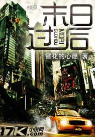我想看末日之后