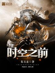 时空之前是什么意思