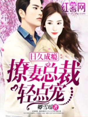 隐婚娇妻太迷人短剧免费观看