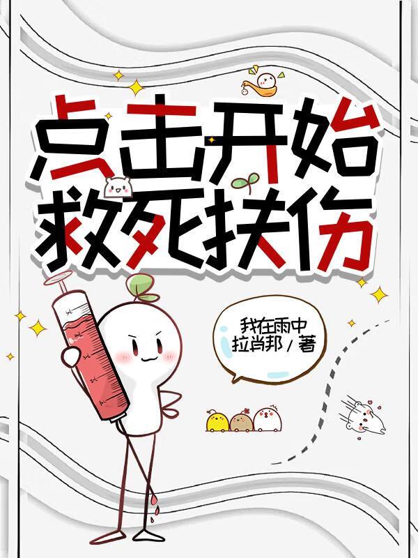 诠释救死扶伤的真正内涵