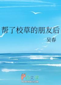 我给校草当男友