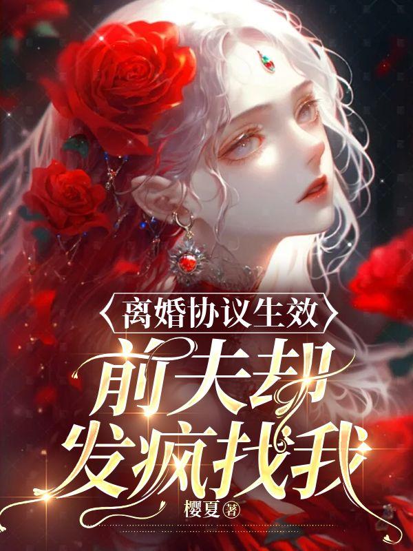 前夫未履行离婚协议