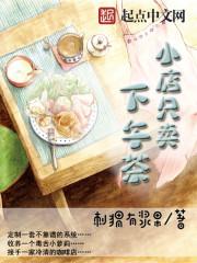 下午茶店怎么开