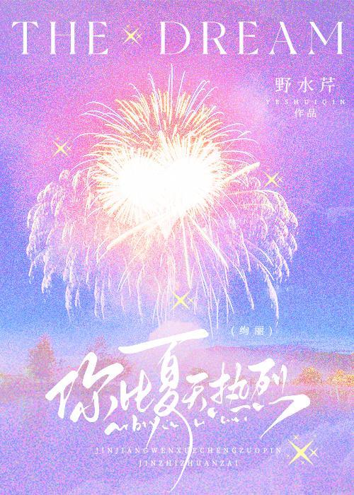 你比夏天还火热2pm