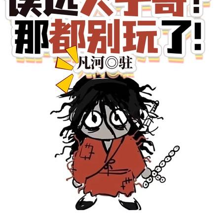 斩神 最新章节 无弹窗