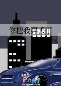 你把我弄丢了怎么回复