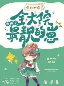 穿越七零成了大佬