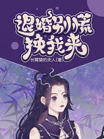 第一章退婚吧