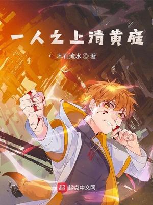 一人之上下拉式