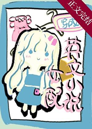 穿越国外电商女王TXT