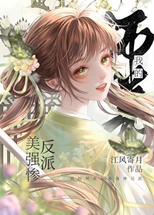 招惹病少年后全文免费阅读