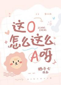 这种a怎么也有otxt