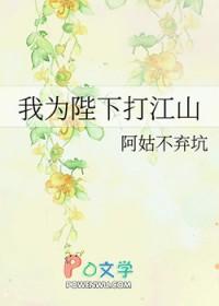 陛下为我做明君[穿书