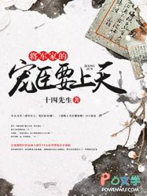 将军家的小宠医电视剧百度百科