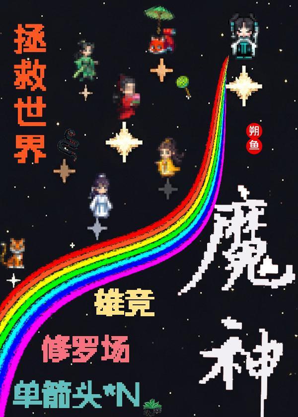 拜托你别再骚了表情