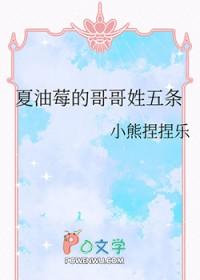 咒术回战中的夏油杰