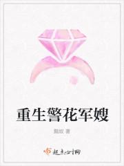 重生军嫂美如花全文免费阅读