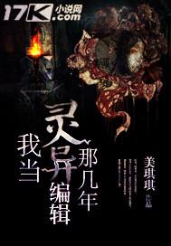 我当阴阳先生的那几年