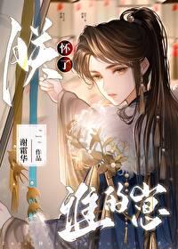 朕怀了谁的崽谢霜华全文免费阅读