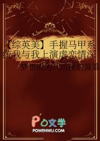 我手握马甲君家九少_