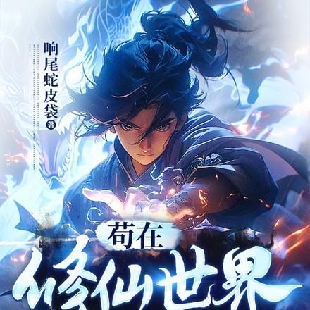 歪师邪徒云霜儿身世背景详解