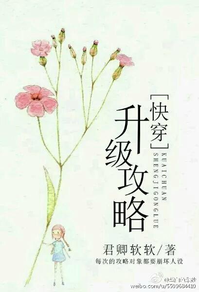 快穿之攻略生包子(综影视)晋江