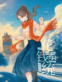 绑定花钱系统后怎么退出