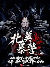 审判美利坚全文免费阅读